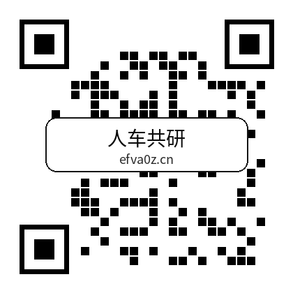 人车共研